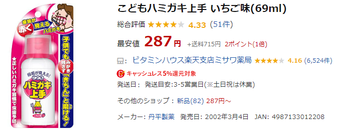 磨き残しチェックによさそうですね！